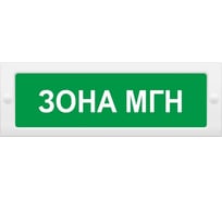 Световое табло ЭЛТЕХ-СЕРВИС М-12 Зона МГН (зел.ф.) ЭТ000000095