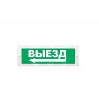Световое табло ЭЛТЕХ-СЕРВИС М-12 Выезд стрелка влево (зелен. фон) ЭТ000000389