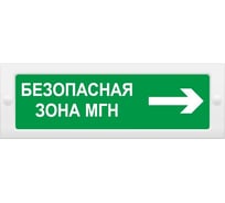Световое табло ЭЛТЕХ-СЕРВИС М-12 Безопасная зона МГН стрелка вправо (зел.ф.) ЭТ000000176