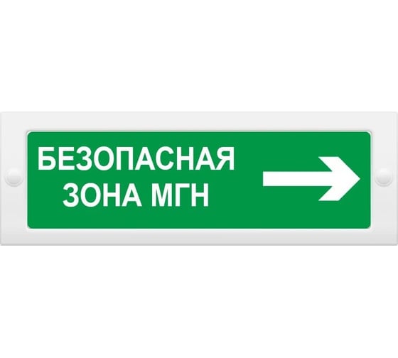 Световое табло ЭЛТЕХ-СЕРВИС М-12 Безопасная зона МГН стрелка вправо (зел.ф.) ЭТ000000176