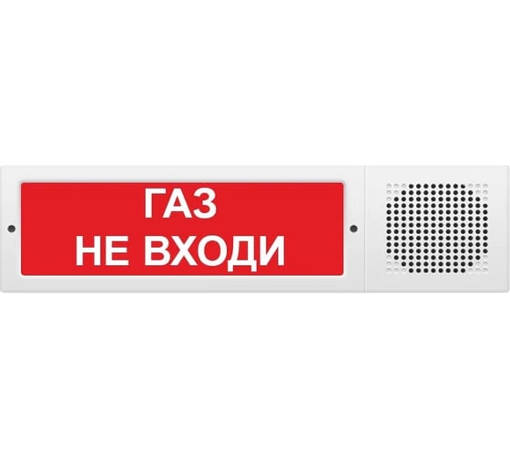 Световое табло ЭЛТЕХ-СЕРВИС М-24-З исп. 2 Газ Не входи (красный фон) ЭТ000000662