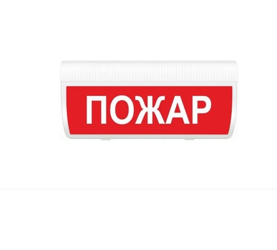 Световое табло ЭЛТЕХ-СЕРВИС М-24-З-ГРАНД Пожар ЭТ000000143 1