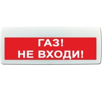 Световое табло ЭЛТЕХ-СЕРВИС М-24-ЛАЙТ Газ Не входи ЭТ000000089