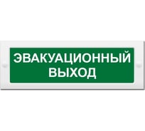 Световое табло ЭЛТЕХ-СЕРВИС М-12 Эвакуационный выход (зел.ф.) ЭТ000000273