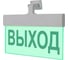 Световое табло ЭЛТЕХ-СЕРВИС М-PRO-СЗ 12в ВЫХОД 00000000487 1