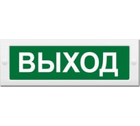 Световое табло ЭЛТЕХ-СЕРВИС М-24-СН Выход (зеленый фон) ЭТ000000238
