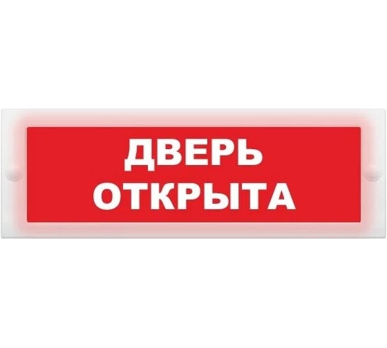 Световое табло ЭЛТЕХ-СЕРВИС М-24-СН Дверь открыта (красный фон) ЭТ000000507