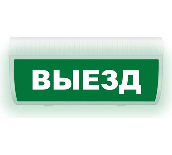 Световое табло ЭЛТЕХ-СЕРВИС М-220-ГРАНД Выезд (зеленый фон) ЭТ000000635 1