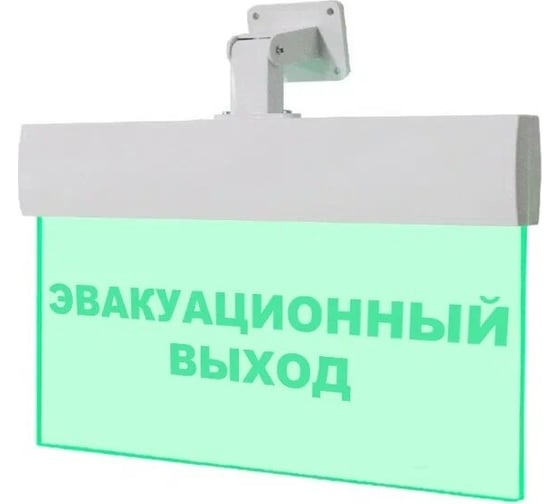 Световое табло ЭЛТЕХ-СЕРВИС М-220-РИП-УЛЬТРА Эвакуационный выход (универсальное крепление) ЭТ000000630 1