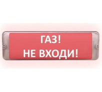 Световое табло сферическое ЭЛТЕХ-СЕРВИС М-12/24-AQUA СН исп.1 Газ Не входи 00000000378