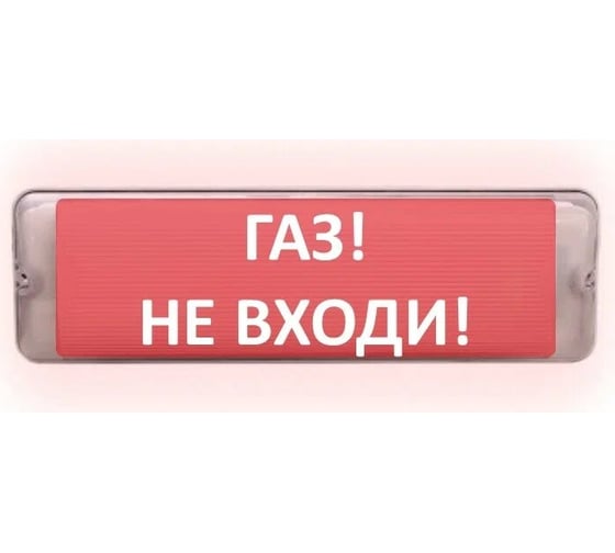 Световое табло сферическое ЭЛТЕХ-СЕРВИС М-12/24-AQUA СН исп.1 Газ Не входи 00000000378 1