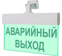 Световое табло ЭЛТЕХ-СЕРВИС М-24-УЛЬТРА Аварийный выход (зеленый свет, универсальное крепление) ЭТ000000791