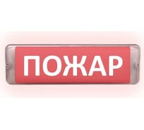 Световое табло сферическое ЭЛТЕХ-СЕРВИС М-12/24-AQUA СН исп.1 Пожар 00000000577