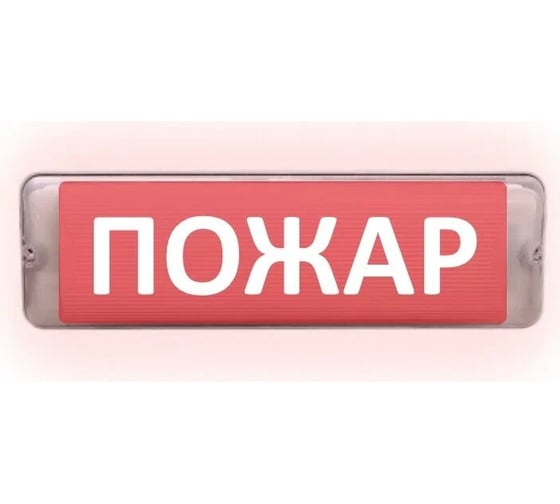 Световое табло сферическое ЭЛТЕХ-СЕРВИС М-12/24-AQUA СН исп.1 Пожар 00000000577 1
