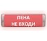 Световое табло сферическое ЭЛТЕХ-СЕРВИС М-12/24-AQUA СН исп.1 Пена не входи ЭТ000000409 1
