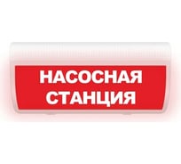 Световое табло ЭЛТЕХ-СЕРВИС М-220-ГРАНД Насосная станция ЭТ000000115