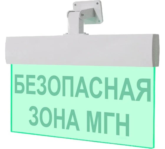 Световое табло ЭЛТЕХ-СЕРВИС М-24-УЛЬТРА Безопасная зона МГН (универсальное крепление) 00000000150