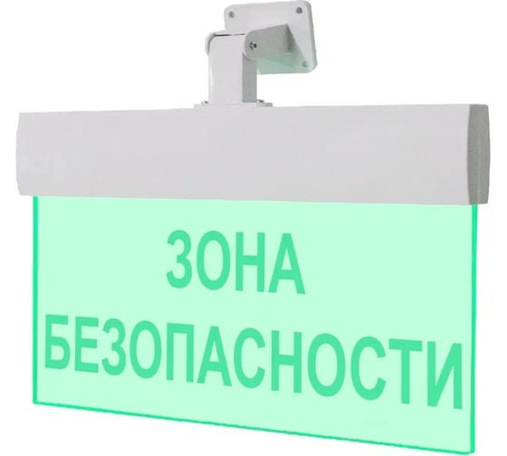 Световое табло ЭЛТЕХ-СЕРВИС М-24-УЛЬТРА Зона безопасности (универсальное крепление) 00000000396