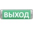 Световое табло ЭЛТЕХ-СЕРВИС М-12/24-AQUA исп.1 Выход ЭТ000000333 1
