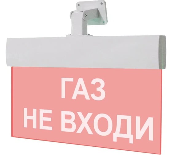 Световое табло ЭЛТЕХ-СЕРВИС М-24-УЛЬТРА Газ не входи (универсальноекрепление) 00000000429
