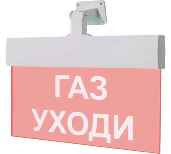 Световое табло ЭЛТЕХ-СЕРВИС М-24-УЛЬТРА Газ уходи (универсальное крепление) 00000000431 1