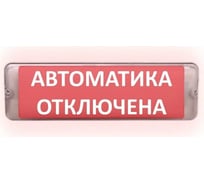 Световое табло сферическое ЭЛТЕХ-СЕРВИС М-12/24-AQUA СН исп.1 Автоматика отключена 00000000379