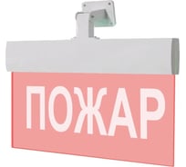 Световое табло ЭЛТЕХ-СЕРВИС М-24-УЛЬТРА Пожар (красный фон) (универсальное крепление) 00000000846