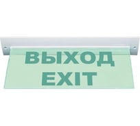 Световое табло ЭЛТЕХ-СЕРВИС М-220-РИП-УЛЬТРА ВЫХОД/EXIT (потолочное крепление) ЭТ000000748