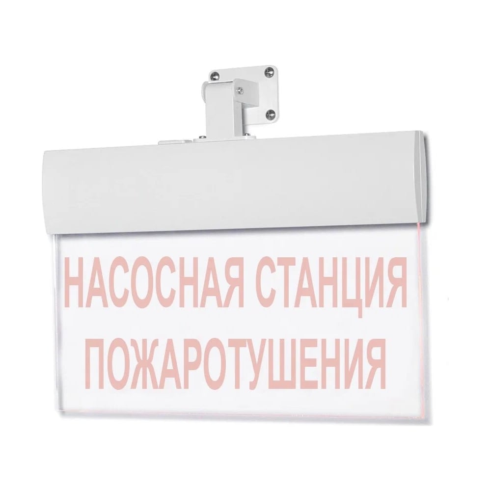 Световое табло ЭЛТЕХ-СЕРВИС М-220-РИП-УЛЬТРА Насосная станция ...