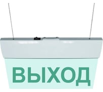Световое табло ЭЛТЕХ-СЕРВИС М-24-УЛЬТРА ВЫХОД (подвесное крепление) 00000000007