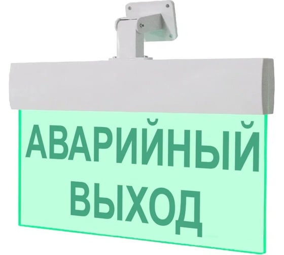 Световое табло ЭЛТЕХ-СЕРВИС М-220-РИП-УЛЬТРА Аварийный выход (универсальное крепление) ЭТ000000187 1