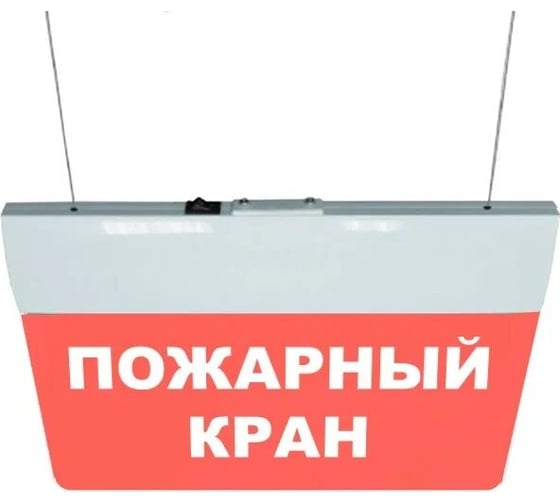 Световое табло ЭЛТЕХ-СЕРВИС М-220-УЛЬТРА ПК (буквы, красный фон) (подвесное крепление) ЭТ000000541 1