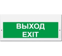 Световое табло ЭЛТЕХ-СЕРВИС М-220-РИП ВЫХОД/EXIT 00000000687