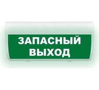 Световое табло ЭЛТЕХ-СЕРВИС М-220-РИП-ГРАНД Запасный выход (зеленый фон) ЭТ000000118