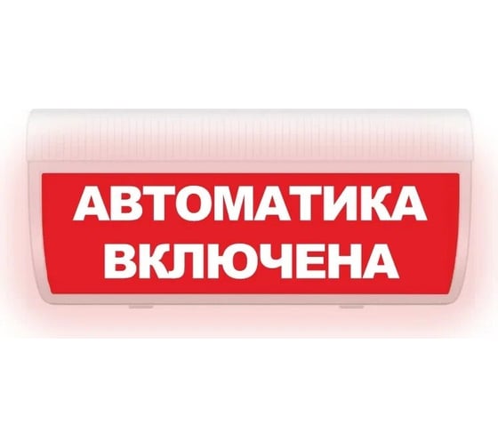 Световое табло ЭЛТЕХ-СЕРВИС М-24-ГРАНД Автоматика включена 00000000610 1