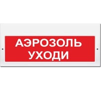 Свето-звуковое табло ЭЛТЕХ-СЕРВИС М-24-З Аэрозоль уходи 00000000784