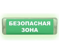 Световое табло ЭЛТЕХ-СЕРВИС М-220-РИП-AQUA исп.1 аварийный Безопасная зона (зеленый фон) ЭТ000000712
