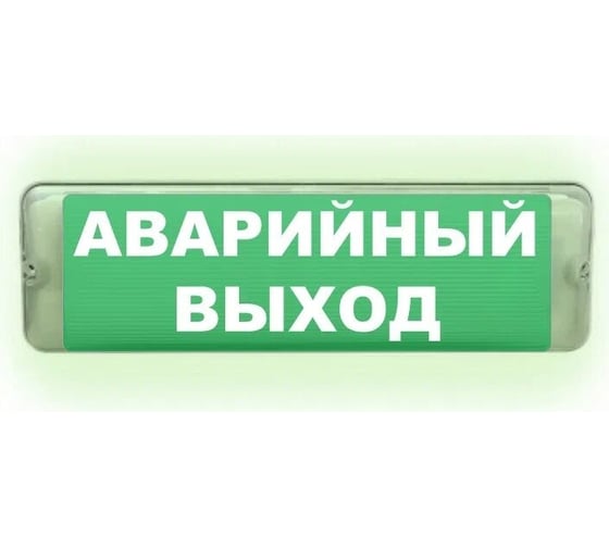Световое табло ЭЛТЕХ-СЕРВИС М-220-РИП-AQUA исп.1 аварийный Выход ЭТ000000711 1
