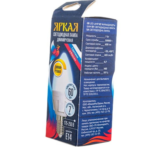 Лампа Uniel LED-C37, 7W/4000K/E14/FR/DIM, PLP01WH, светодиодная, диммируемая UL-00004294
