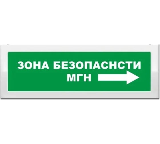 Световое табло ЭЛТЕХ-СЕРВИС М-2-12 Зона безопасности МГН со стрелкой, двухстороннее табло ЭТ000000707 1