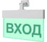 Световое табло ЭЛТЕХ-СЕРВИС М-12-УЛЬТРА Выход стрелка вправо (универсальное крепление) ЭТ000000774 1