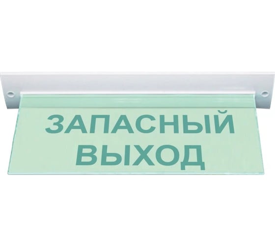 Световое табло ЭЛТЕХ-СЕРВИС М-12-УЛЬТРА Запасный выход (потолочное крепление) 00000000572 1
