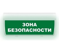 Световое табло ЭЛТЕХ-СЕРВИС М-24-ГРАНД-МС Зона безопасности (зеленый фон) ЭТ000000700