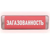Световое табло сферическое ЭЛТЕХ-СЕРВИС М-220-AQUA исп.1 ЗАГАЗОВАННОСТЬ ЭТ000000685