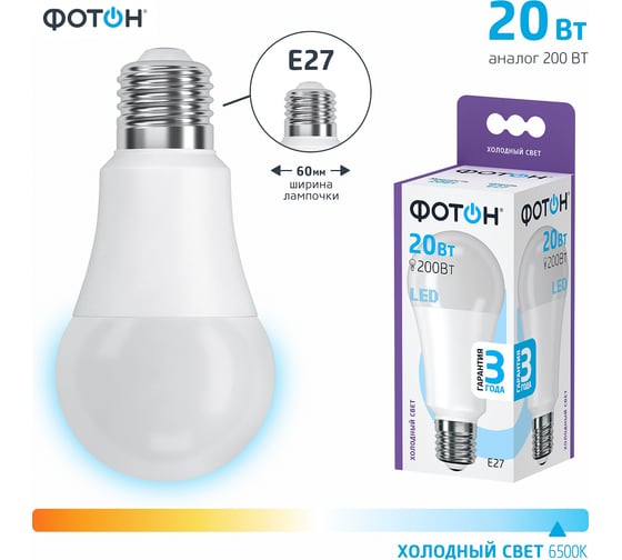 Светодиодная лампа ФОТОН LED A80 20W E27 6500K 23395