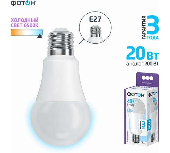 Светодиодная лампа ФОТОН LED A80 20W E27 6500K 23395