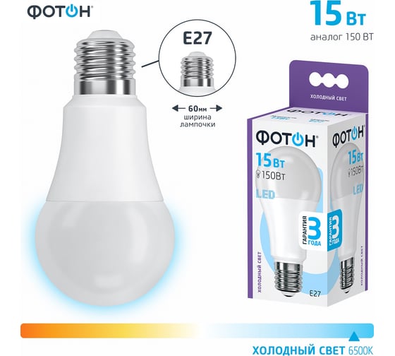 Светодиодная лампа ФОТОН LED A60 15W E27 6500K 23394