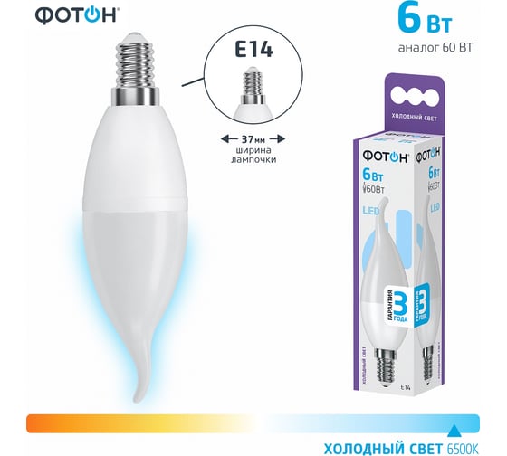 Светодиодная лампа ФОТОН LED BXS35 6W E14 6500K, 10 шт, 23400