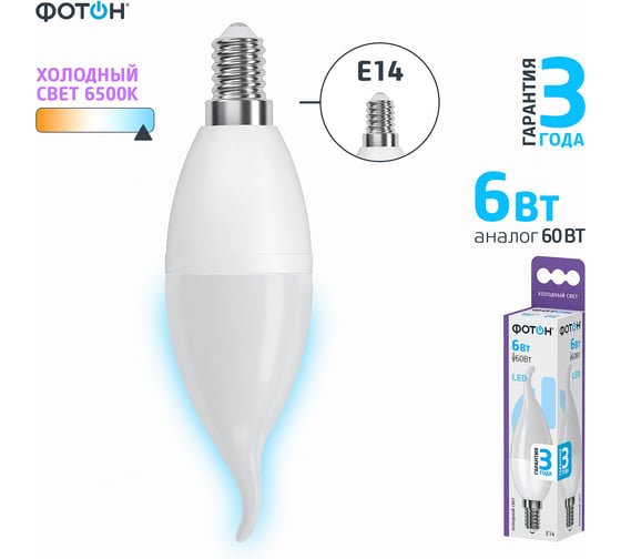 Светодиодная лампа ФОТОН LED BXS35 6W E14 6500K, 10 шт, 23400