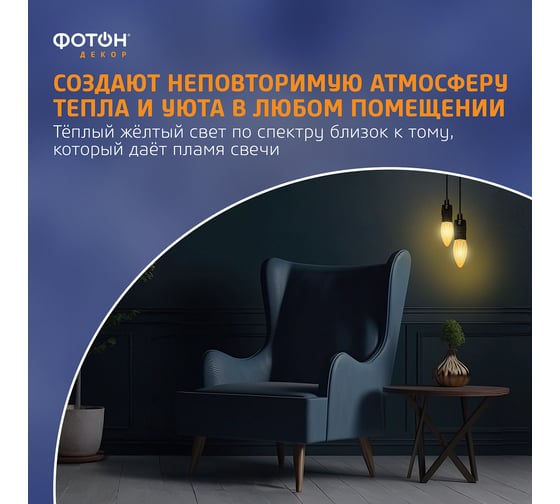 Светодиодная филаментная лампа ФОТОН LED FL B35 2W E14 2200K, серия ДЕКОР 22625